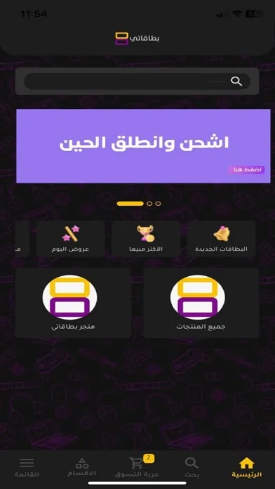 Bitaqaty Screenshots